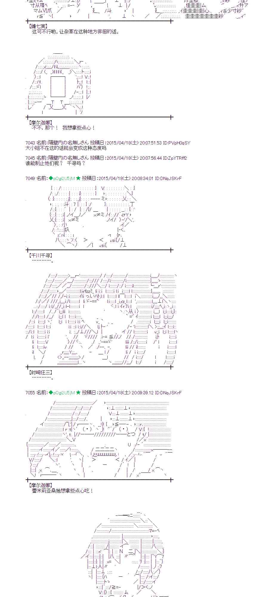 蕾米莉亚似乎在环游世界韩漫全集-165话无删减无遮挡章节图片 