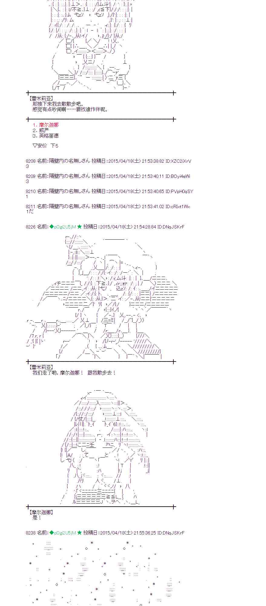 蕾米莉亚似乎在环游世界韩漫全集-165话无删减无遮挡章节图片 