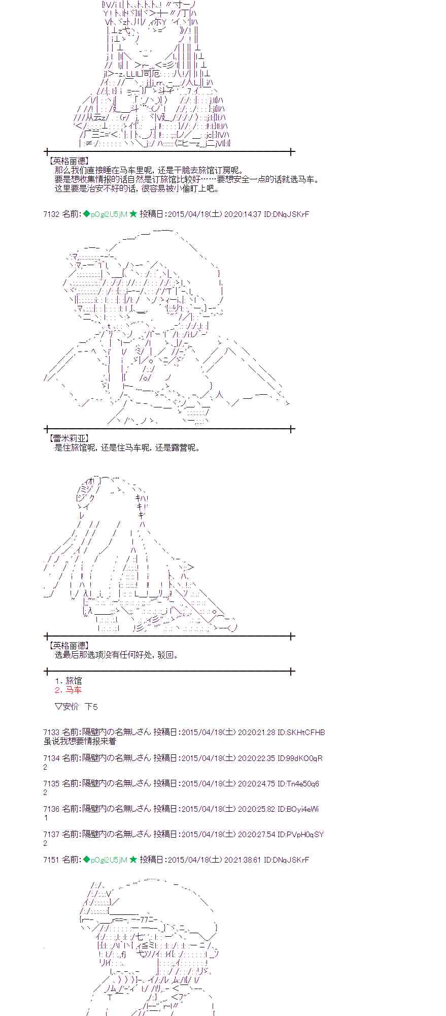 蕾米莉亚似乎在环游世界韩漫全集-165话无删减无遮挡章节图片 