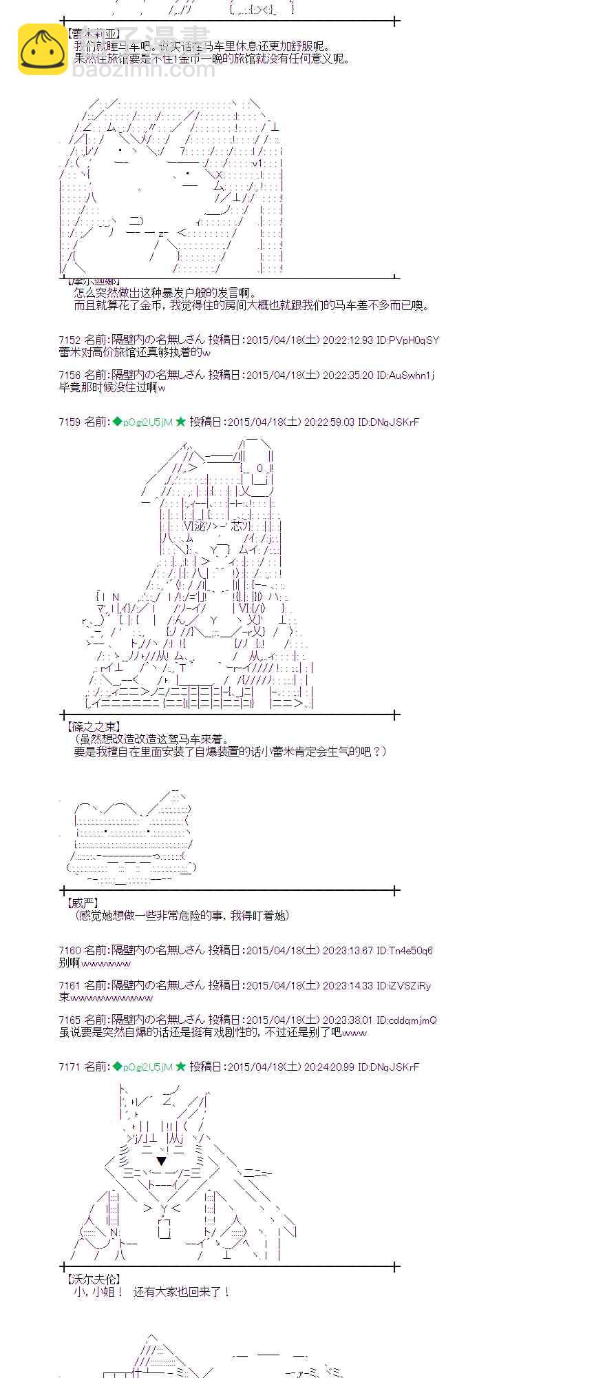 蕾米莉亚似乎在环游世界韩漫全集-165话无删减无遮挡章节图片 