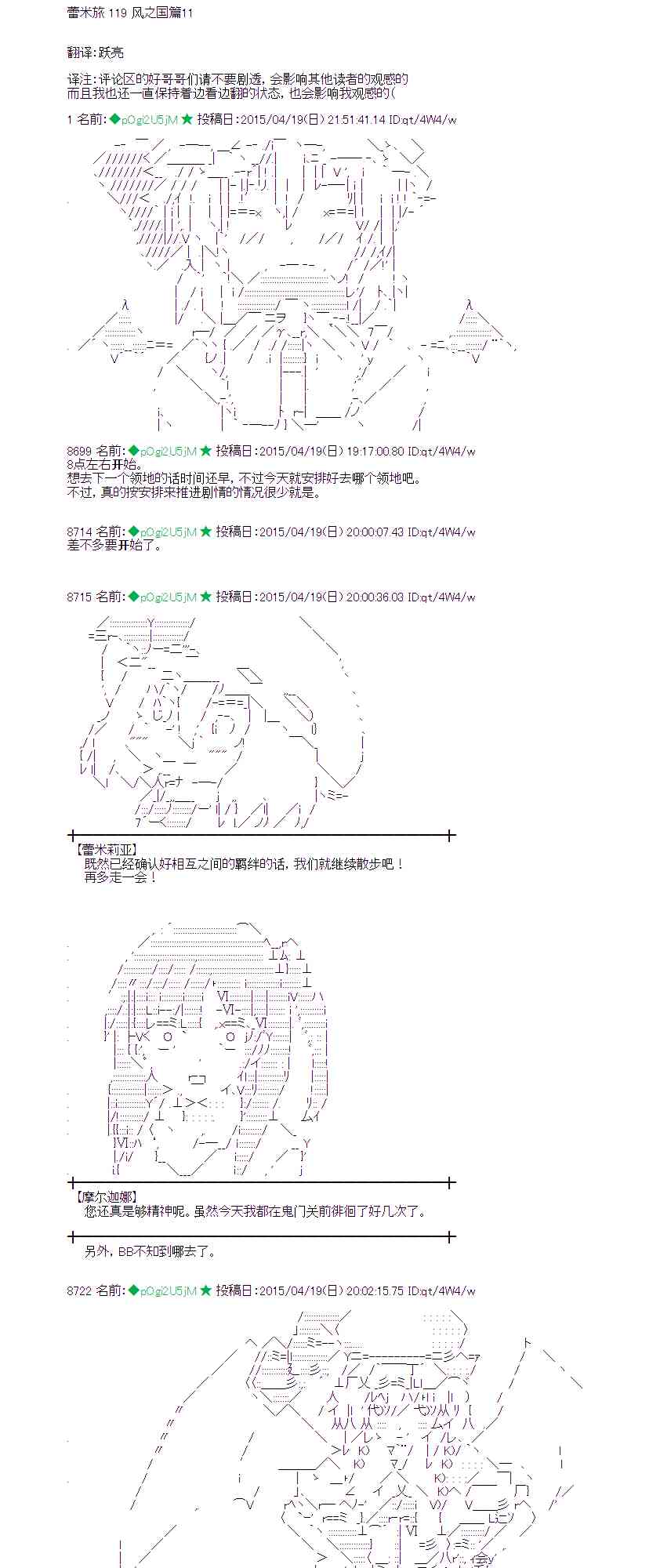 蕾米莉亚似乎在环游世界韩漫全集-166话无删减无遮挡章节图片 