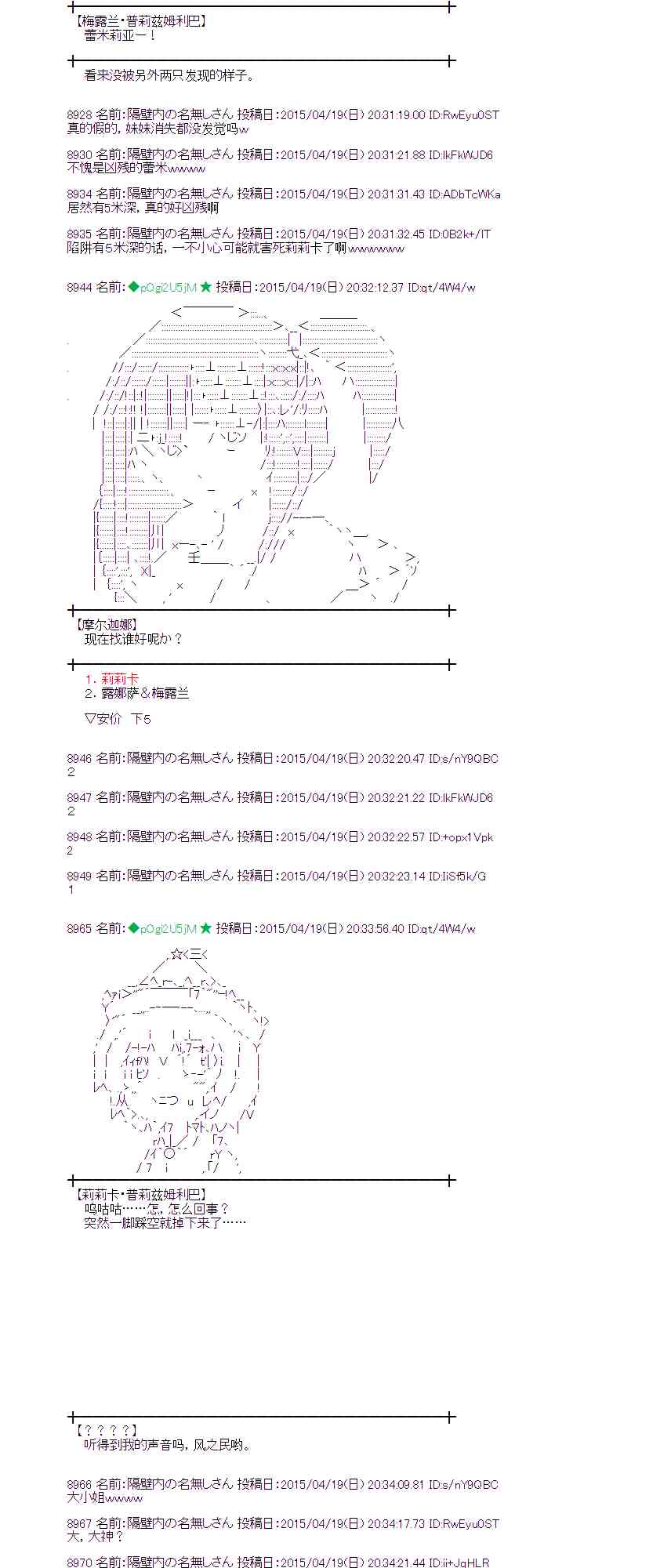 蕾米莉亚似乎在环游世界韩漫全集-166话无删减无遮挡章节图片 