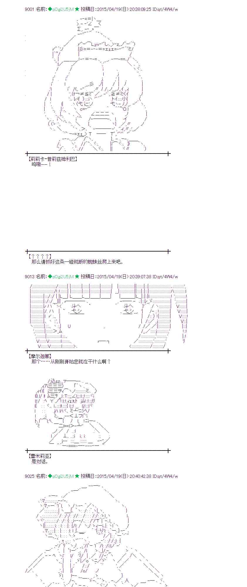 蕾米莉亚似乎在环游世界韩漫全集-166话无删减无遮挡章节图片 