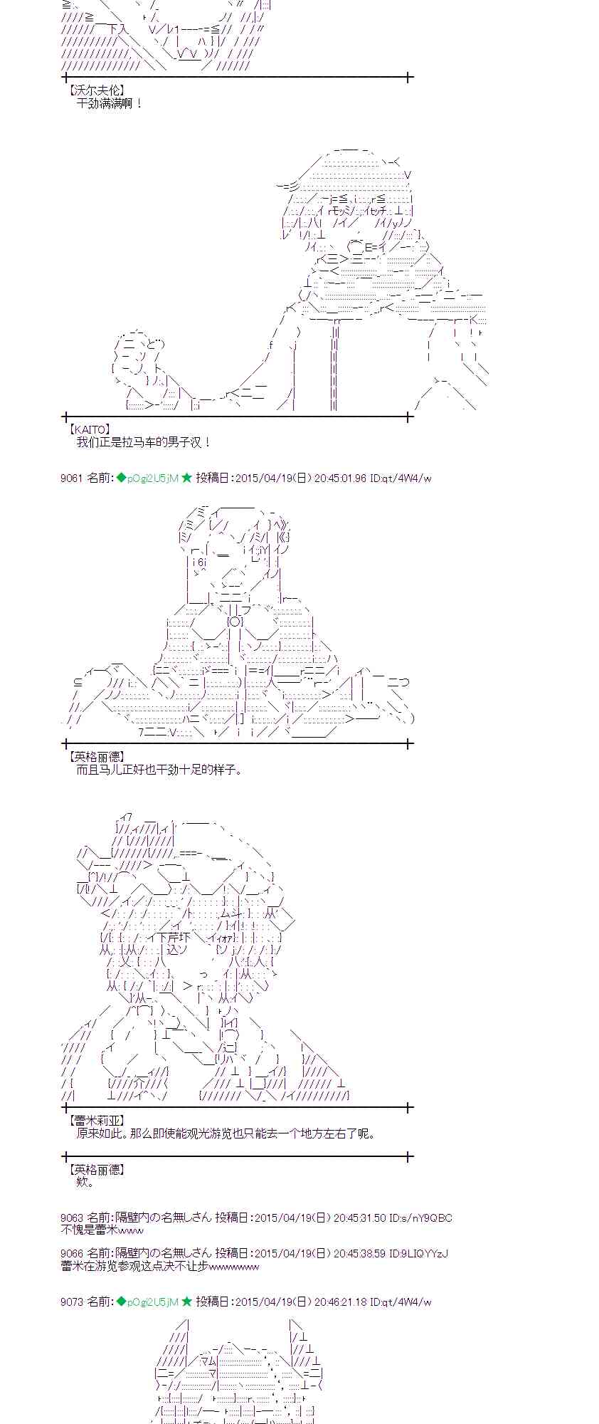 蕾米莉亚似乎在环游世界韩漫全集-166话无删减无遮挡章节图片 