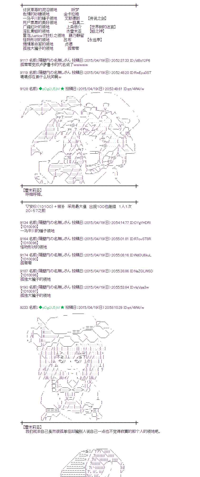 蕾米莉亚似乎在环游世界韩漫全集-166话无删减无遮挡章节图片 