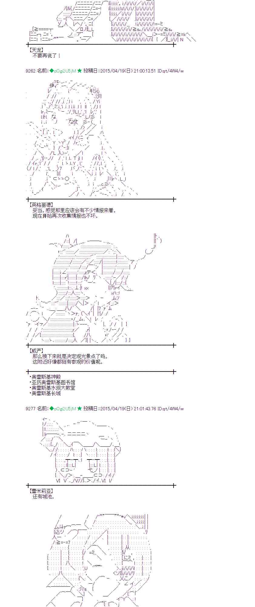 蕾米莉亚似乎在环游世界韩漫全集-166话无删减无遮挡章节图片 