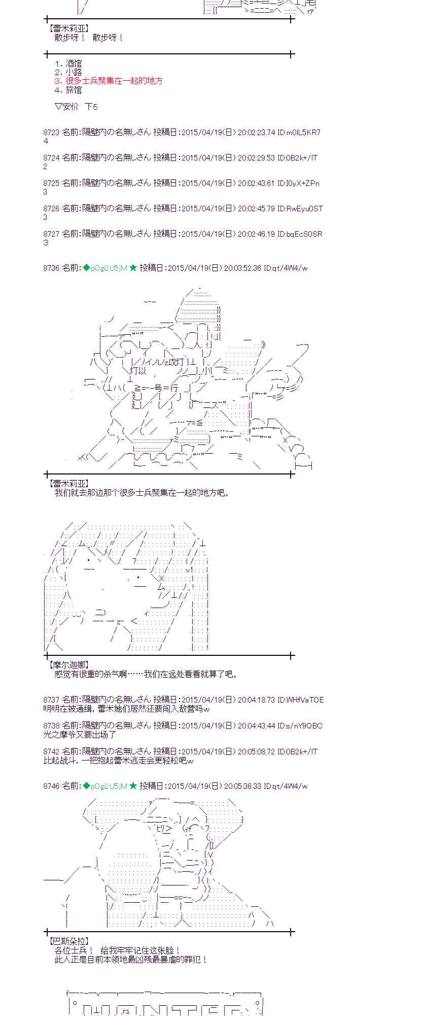 蕾米莉亚似乎在环游世界韩漫全集-166话无删减无遮挡章节图片 