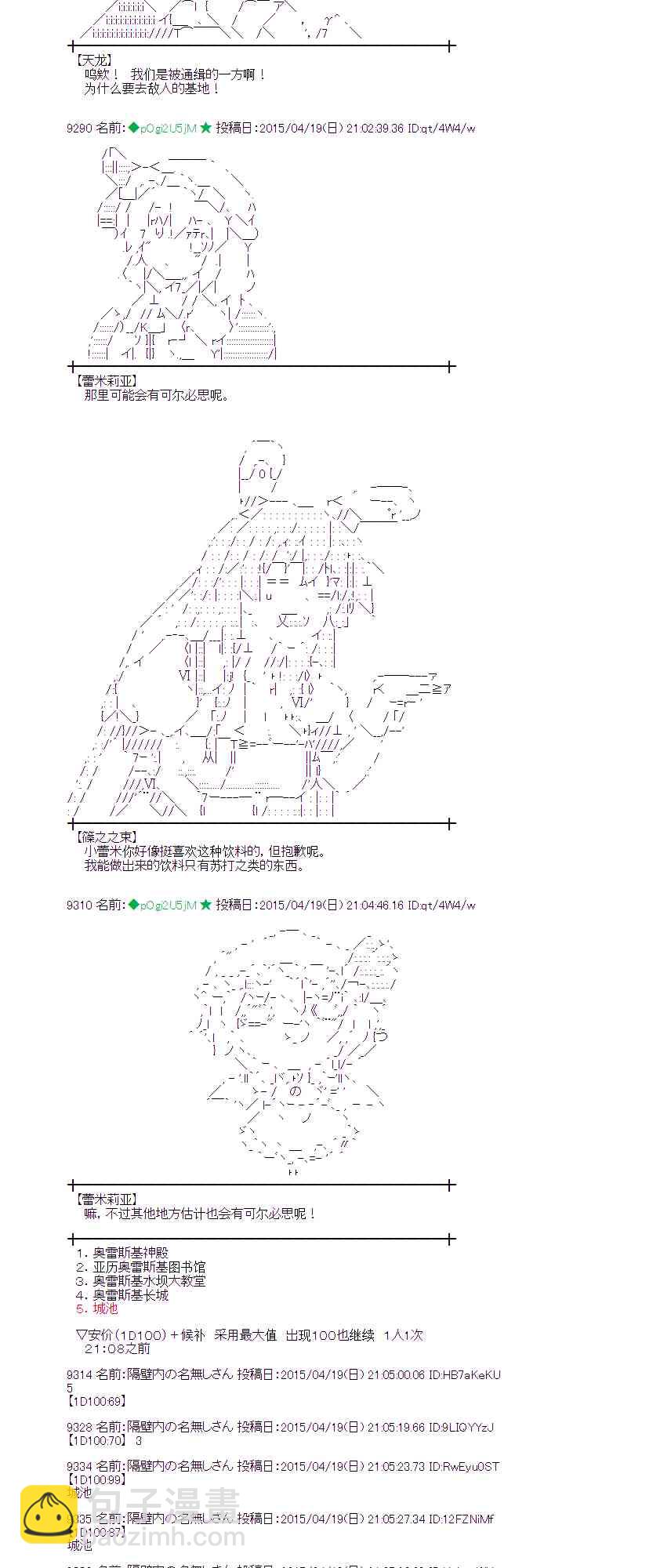 蕾米莉亚似乎在环游世界韩漫全集-166话无删减无遮挡章节图片 