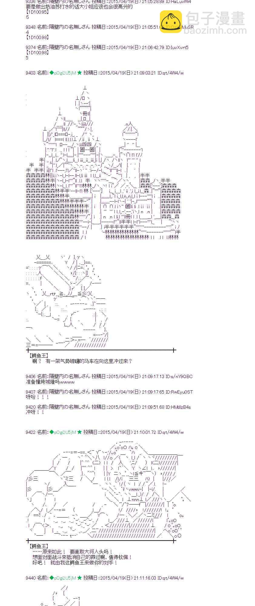 蕾米莉亚似乎在环游世界韩漫全集-166话无删减无遮挡章节图片 