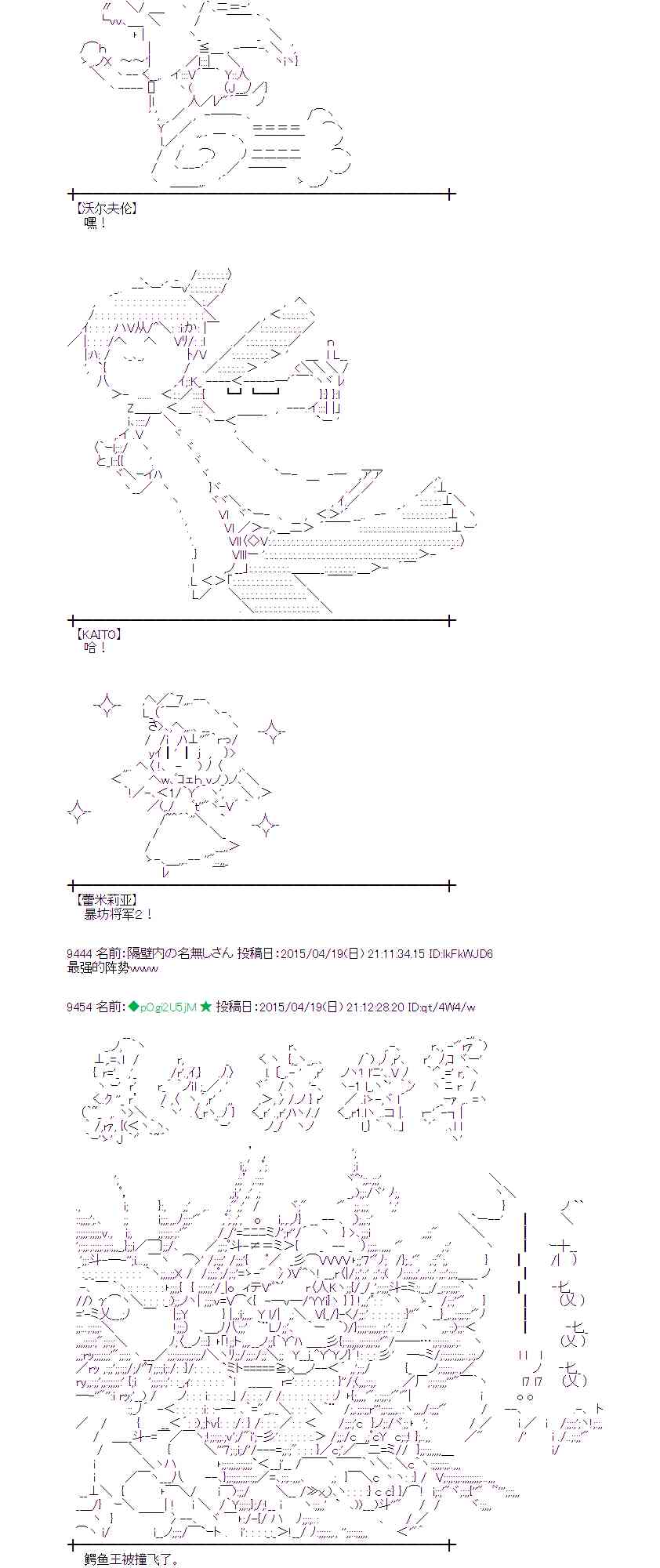 蕾米莉亚似乎在环游世界韩漫全集-166话无删减无遮挡章节图片 