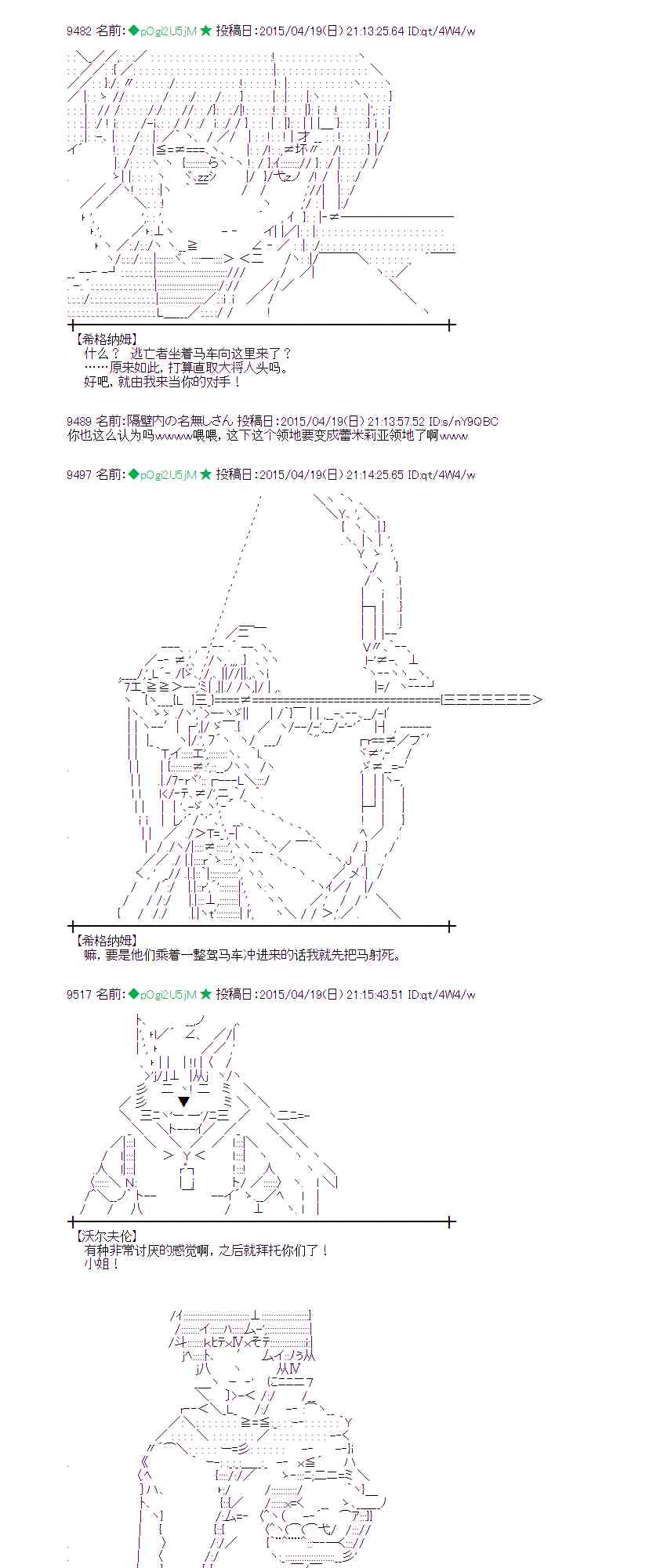 蕾米莉亚似乎在环游世界韩漫全集-166话无删减无遮挡章节图片 