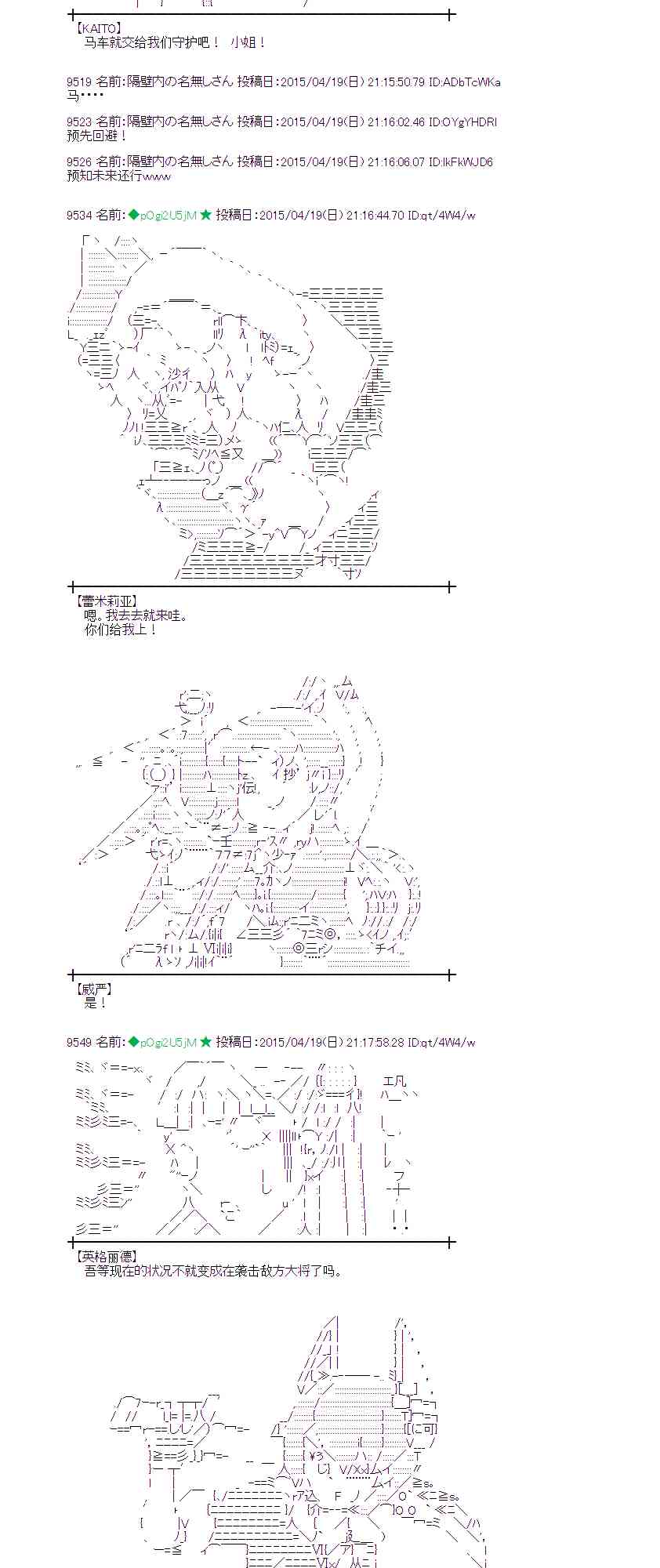 蕾米莉亚似乎在环游世界韩漫全集-166话无删减无遮挡章节图片 