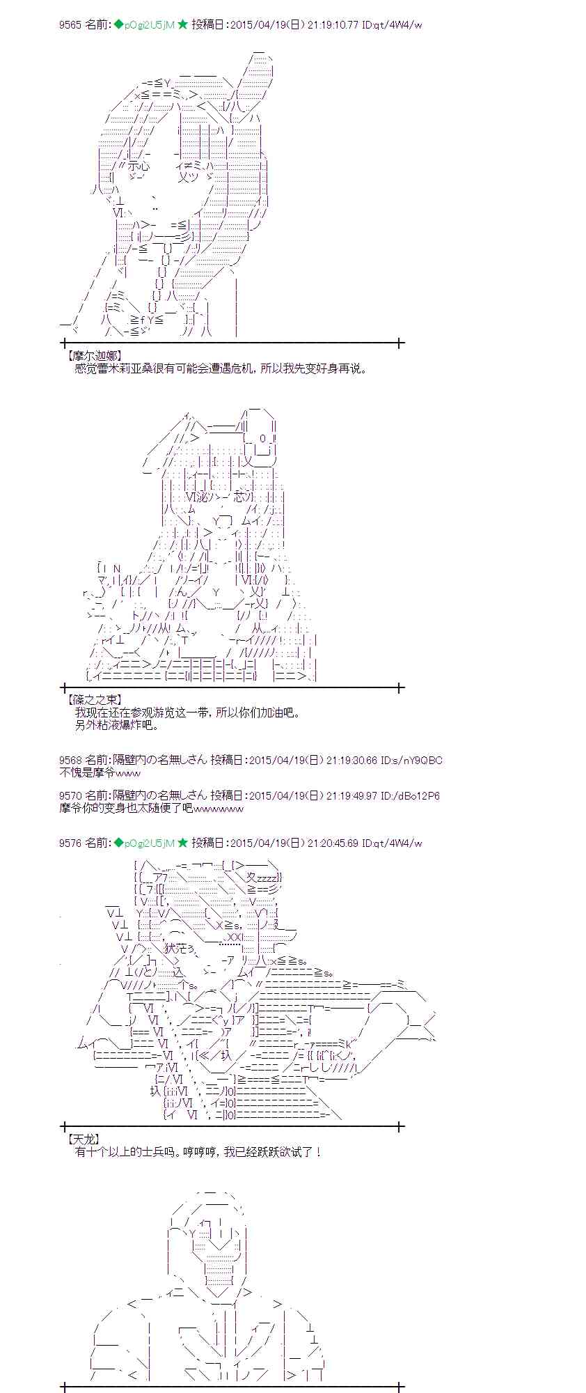 蕾米莉亚似乎在环游世界韩漫全集-166话无删减无遮挡章节图片 