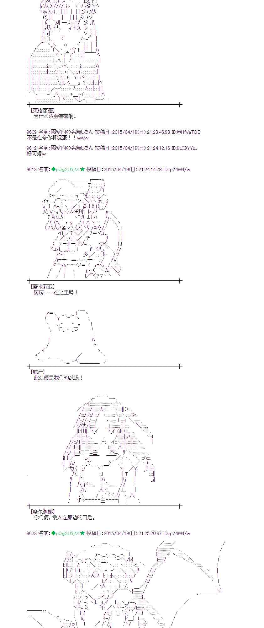 蕾米莉亚似乎在环游世界韩漫全集-166话无删减无遮挡章节图片 