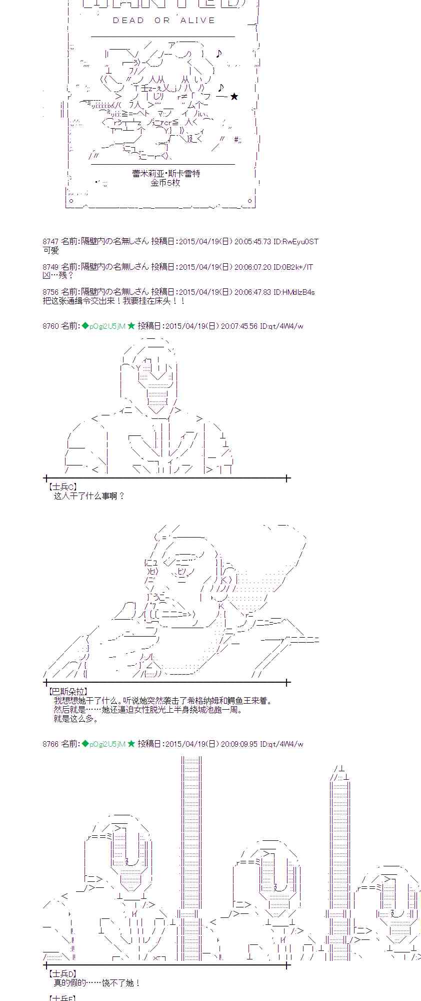 蕾米莉亚似乎在环游世界韩漫全集-166话无删减无遮挡章节图片 