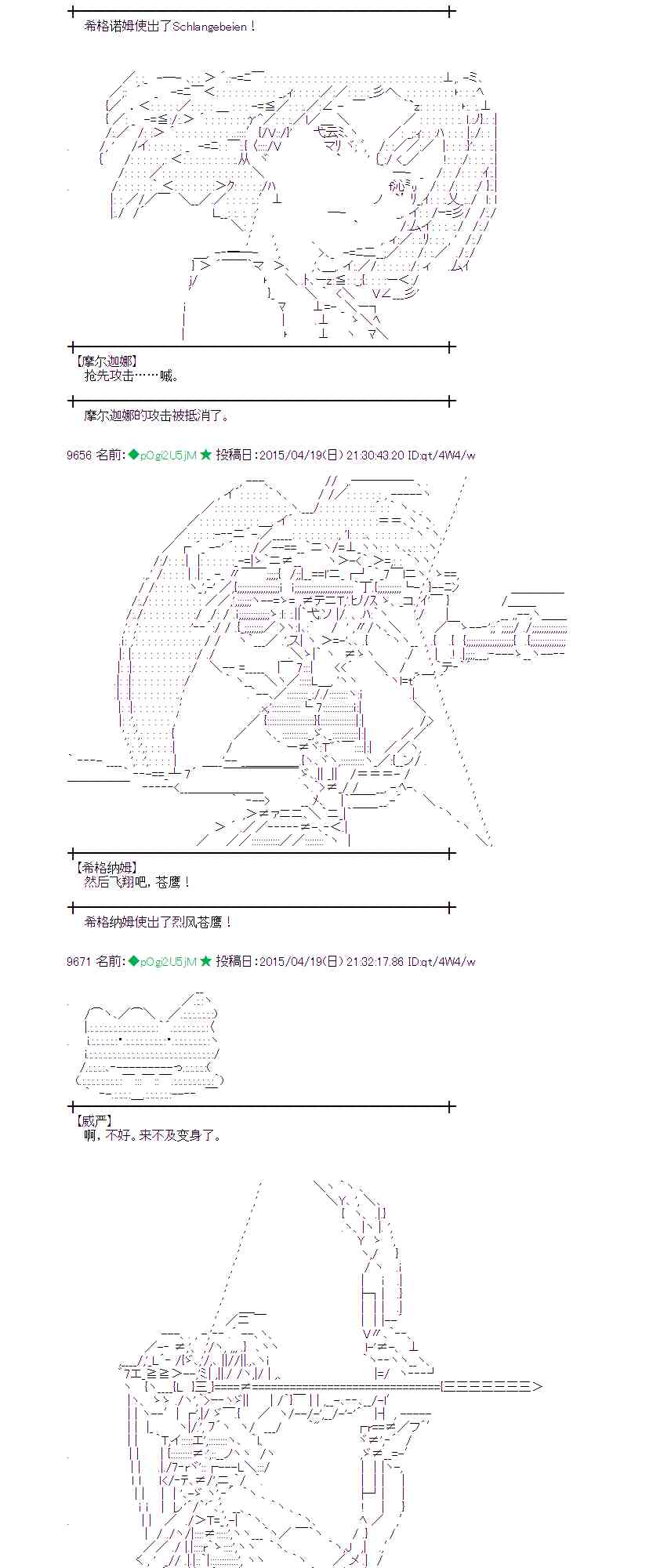 蕾米莉亚似乎在环游世界韩漫全集-166话无删减无遮挡章节图片 