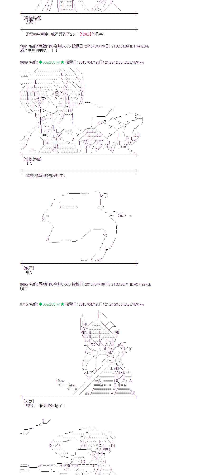 蕾米莉亚似乎在环游世界韩漫全集-166话无删减无遮挡章节图片 