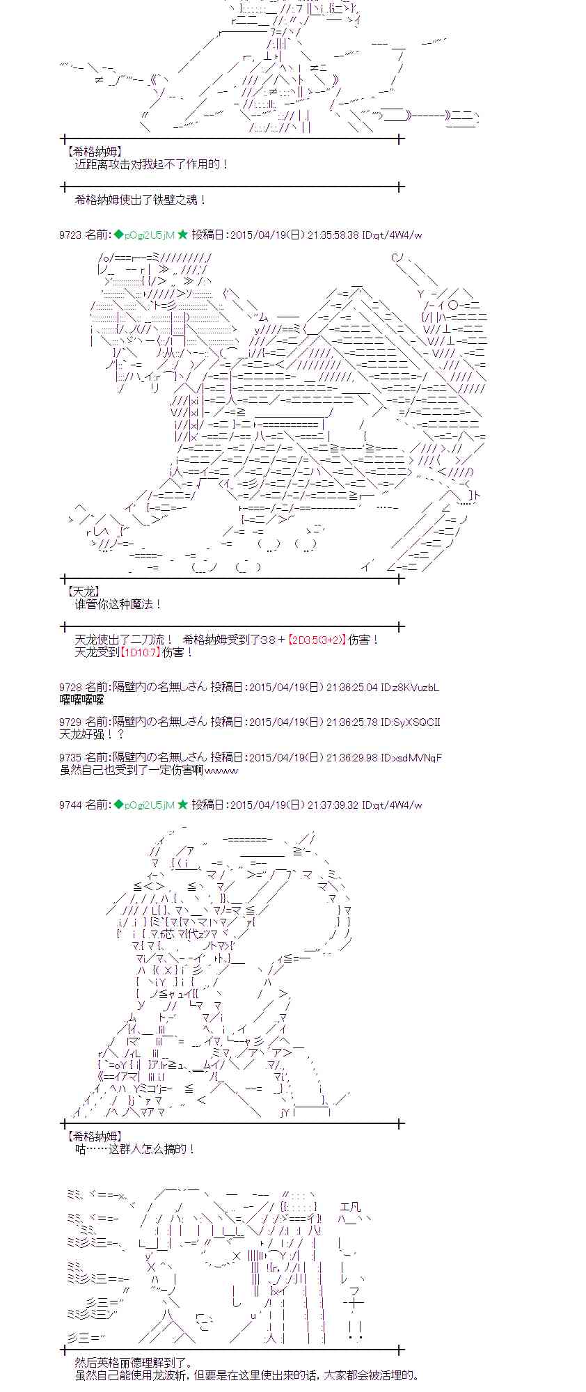 蕾米莉亚似乎在环游世界韩漫全集-166话无删减无遮挡章节图片 