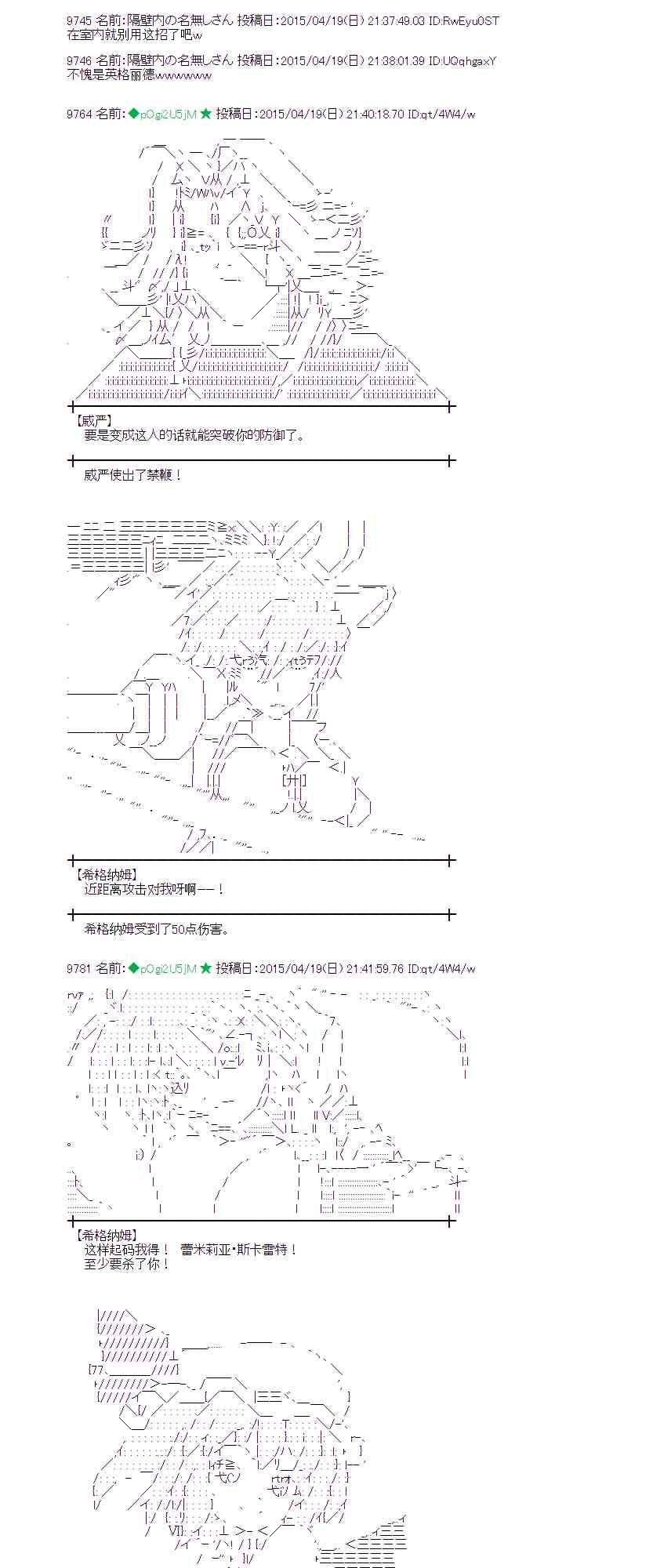 蕾米莉亚似乎在环游世界韩漫全集-166话无删减无遮挡章节图片 