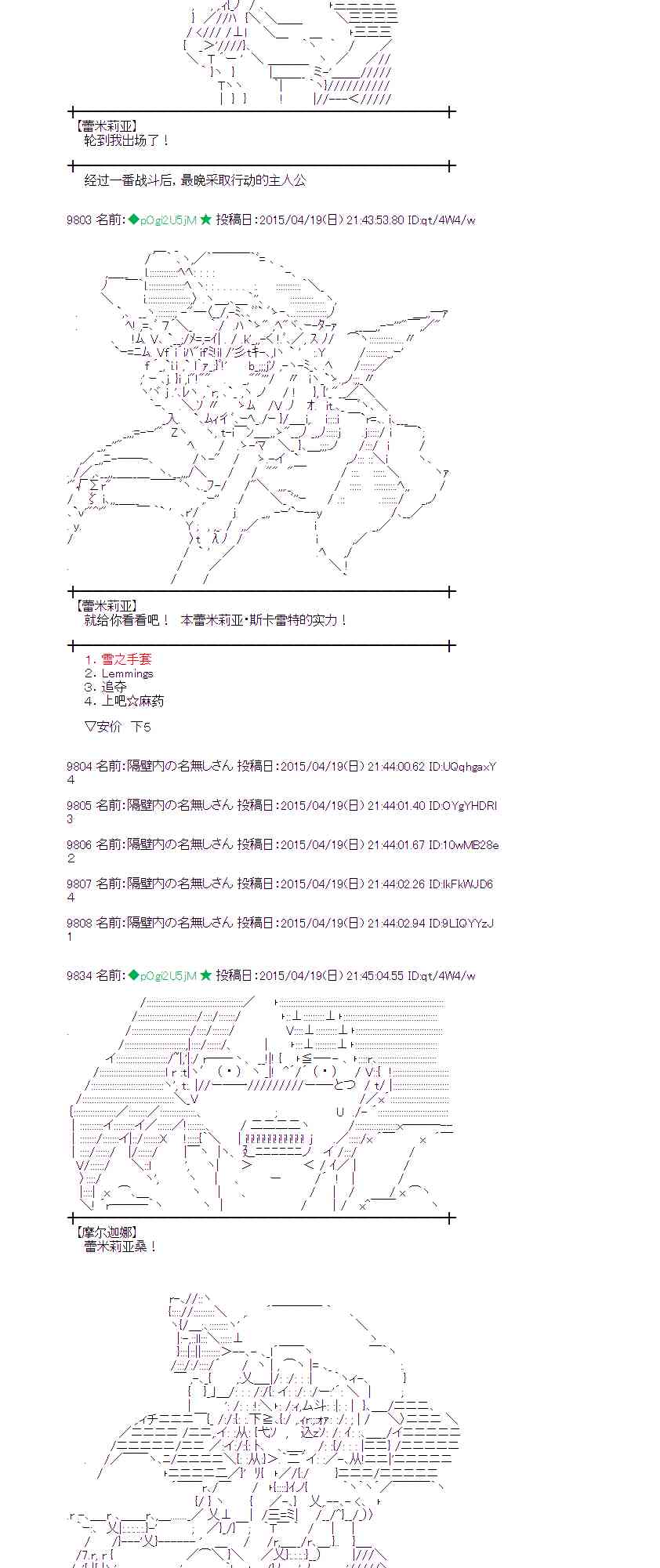 蕾米莉亚似乎在环游世界韩漫全集-166话无删减无遮挡章节图片 