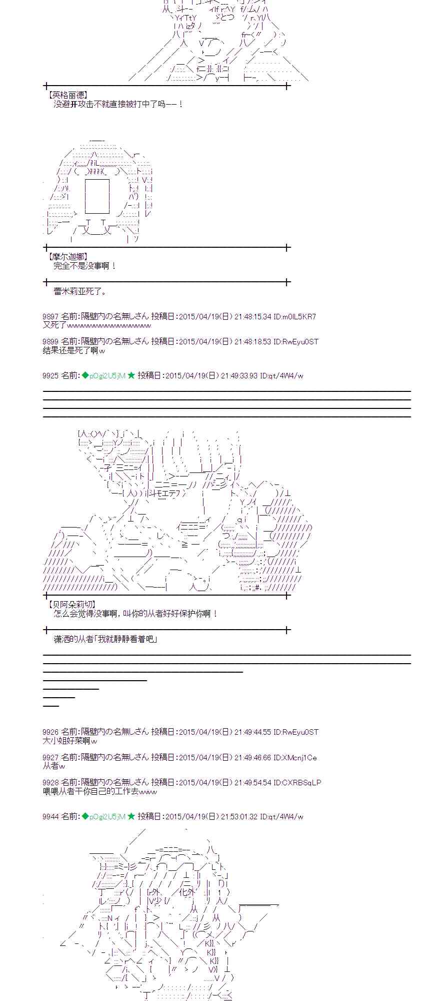 蕾米莉亚似乎在环游世界韩漫全集-166话无删减无遮挡章节图片 