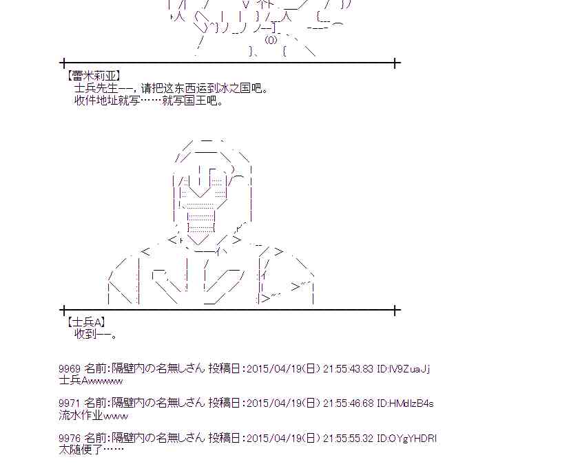 蕾米莉亚似乎在环游世界韩漫全集-166话无删减无遮挡章节图片 