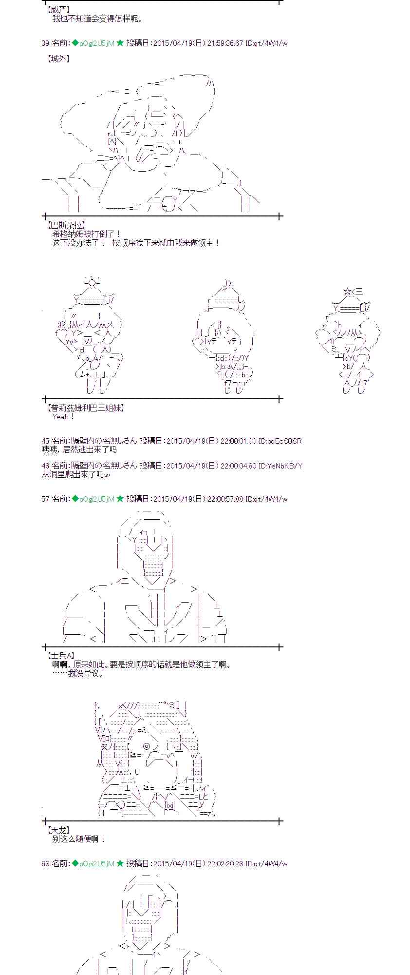 蕾米莉亚似乎在环游世界韩漫全集-166话无删减无遮挡章节图片 