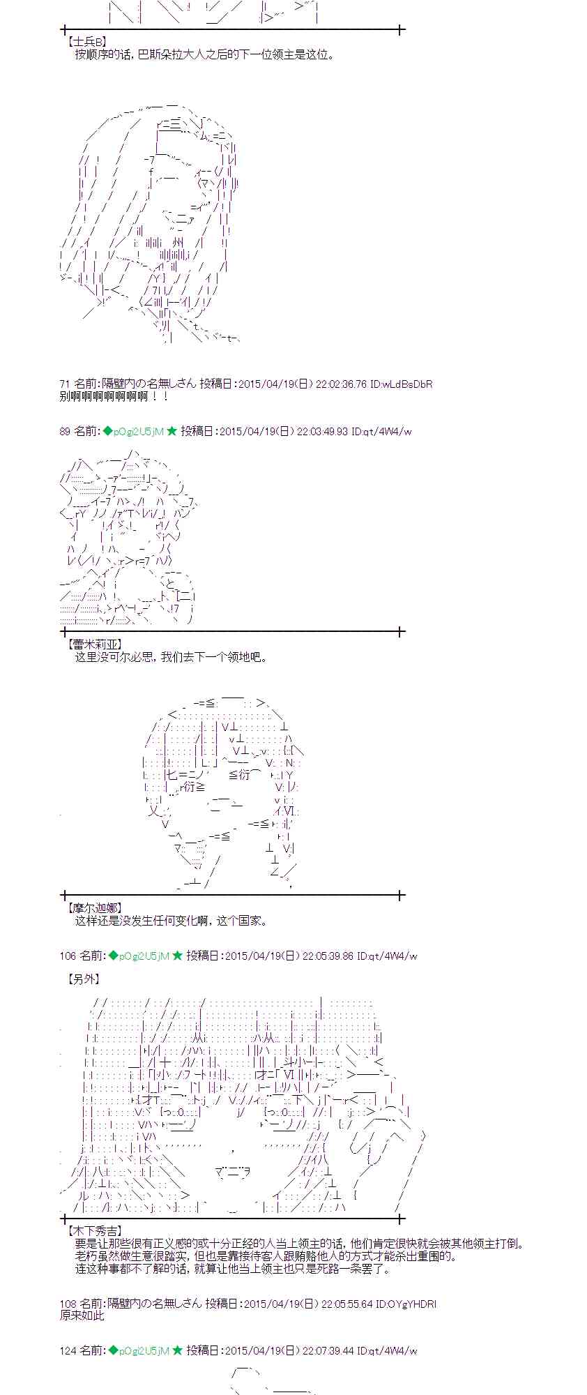 蕾米莉亚似乎在环游世界韩漫全集-166话无删减无遮挡章节图片 