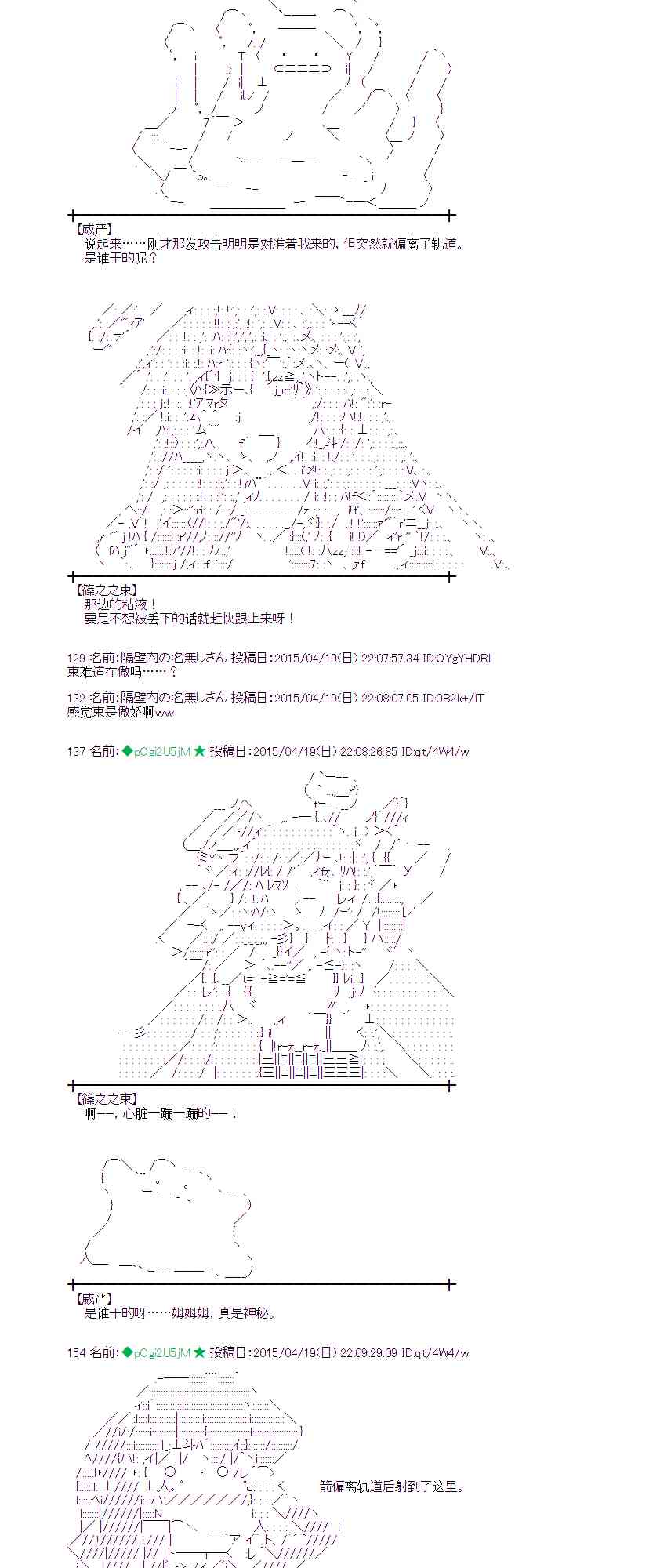 蕾米莉亚似乎在环游世界韩漫全集-166话无删减无遮挡章节图片 