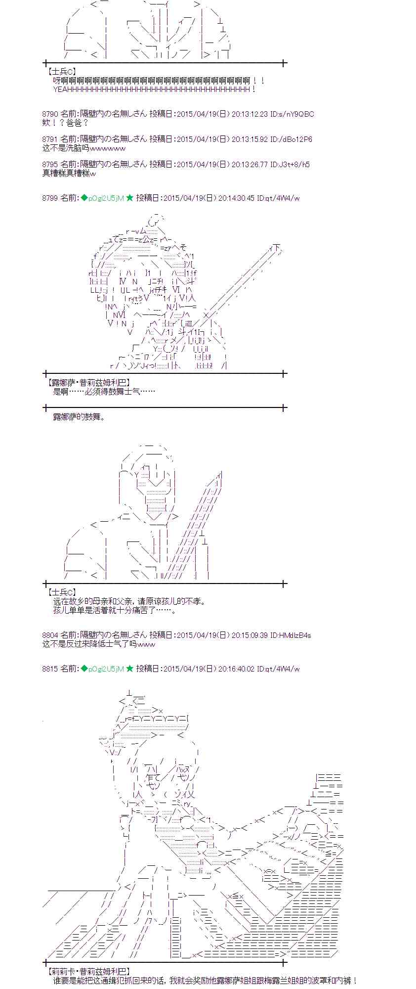 蕾米莉亚似乎在环游世界韩漫全集-166话无删减无遮挡章节图片 