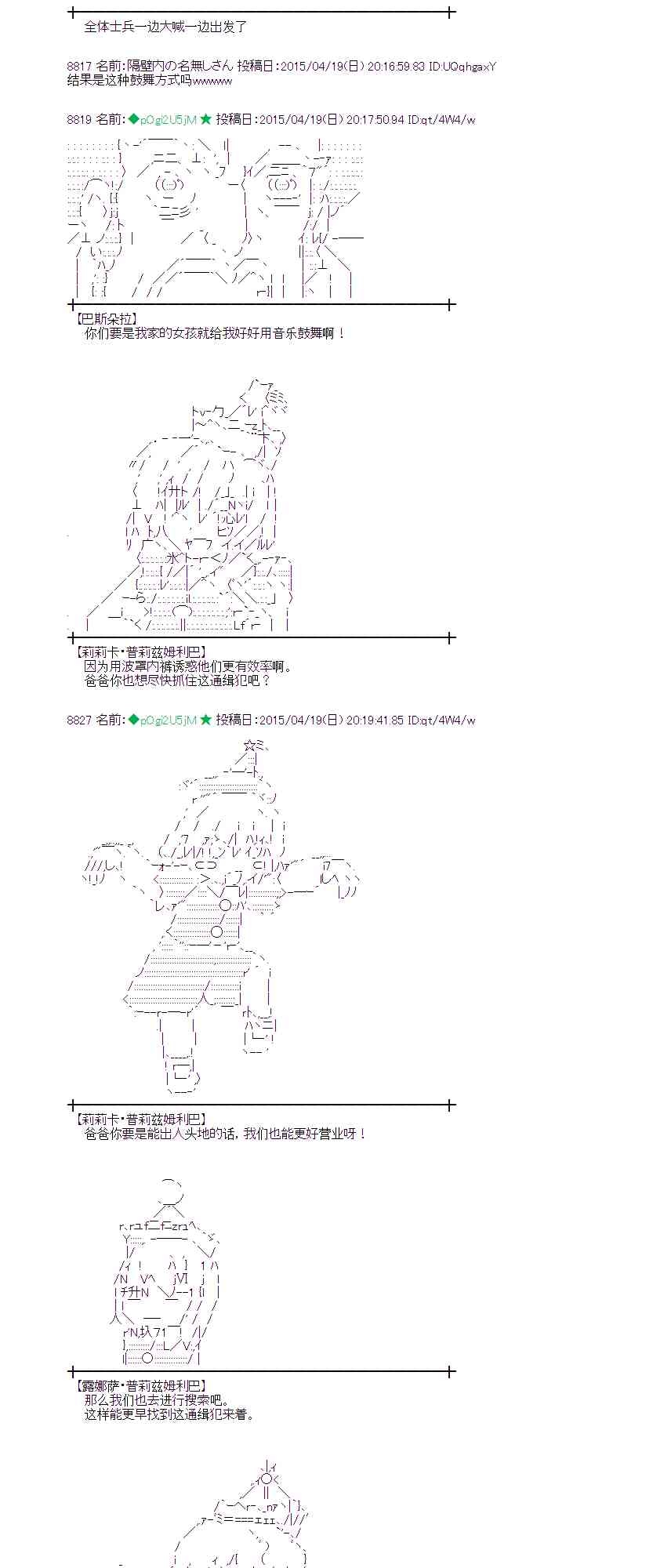 蕾米莉亚似乎在环游世界韩漫全集-166话无删减无遮挡章节图片 