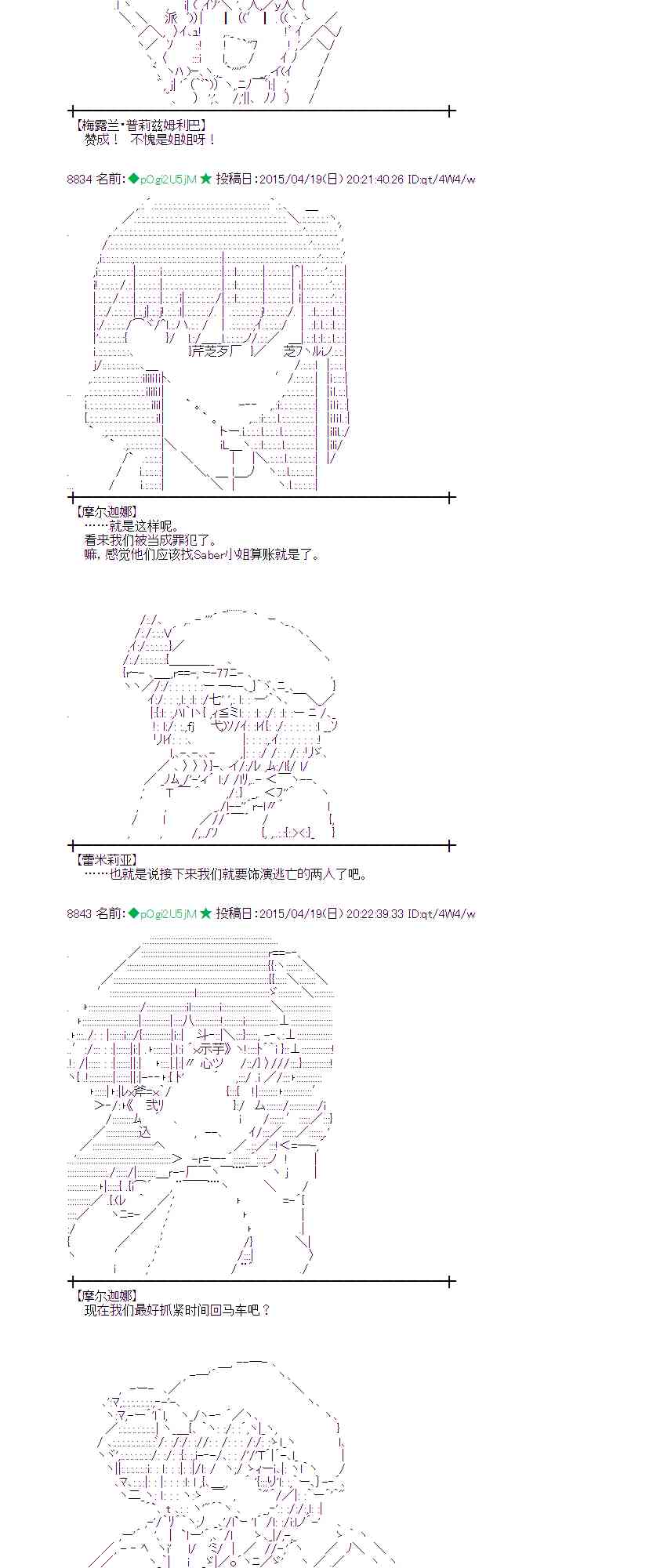 蕾米莉亚似乎在环游世界韩漫全集-166话无删减无遮挡章节图片 