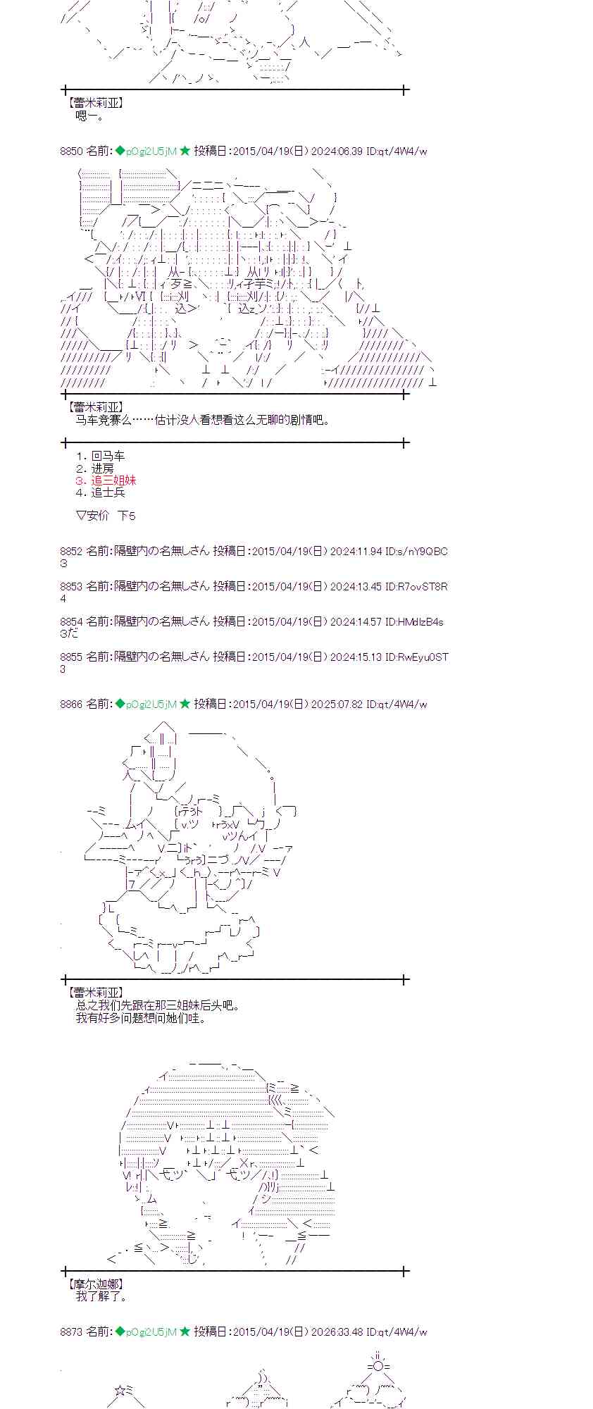 蕾米莉亚似乎在环游世界韩漫全集-166话无删减无遮挡章节图片 