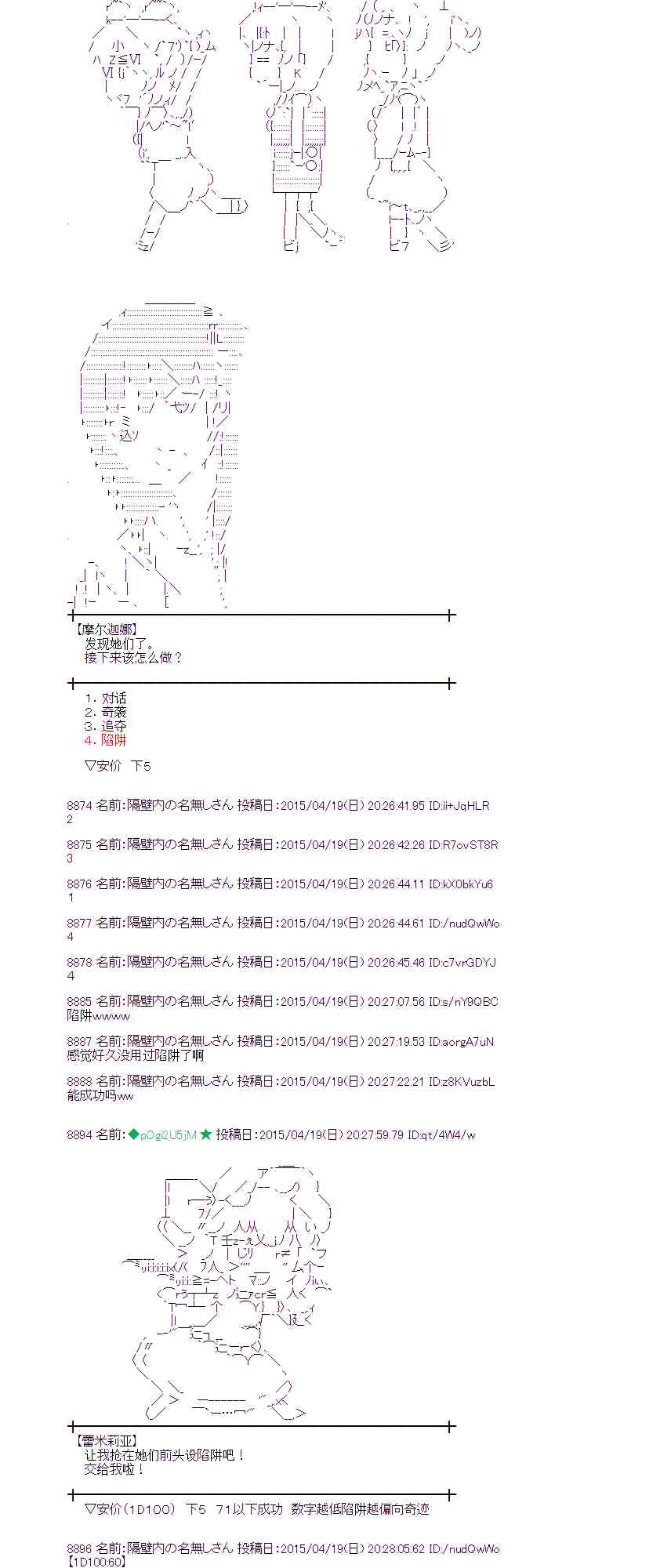 蕾米莉亚似乎在环游世界韩漫全集-166话无删减无遮挡章节图片 