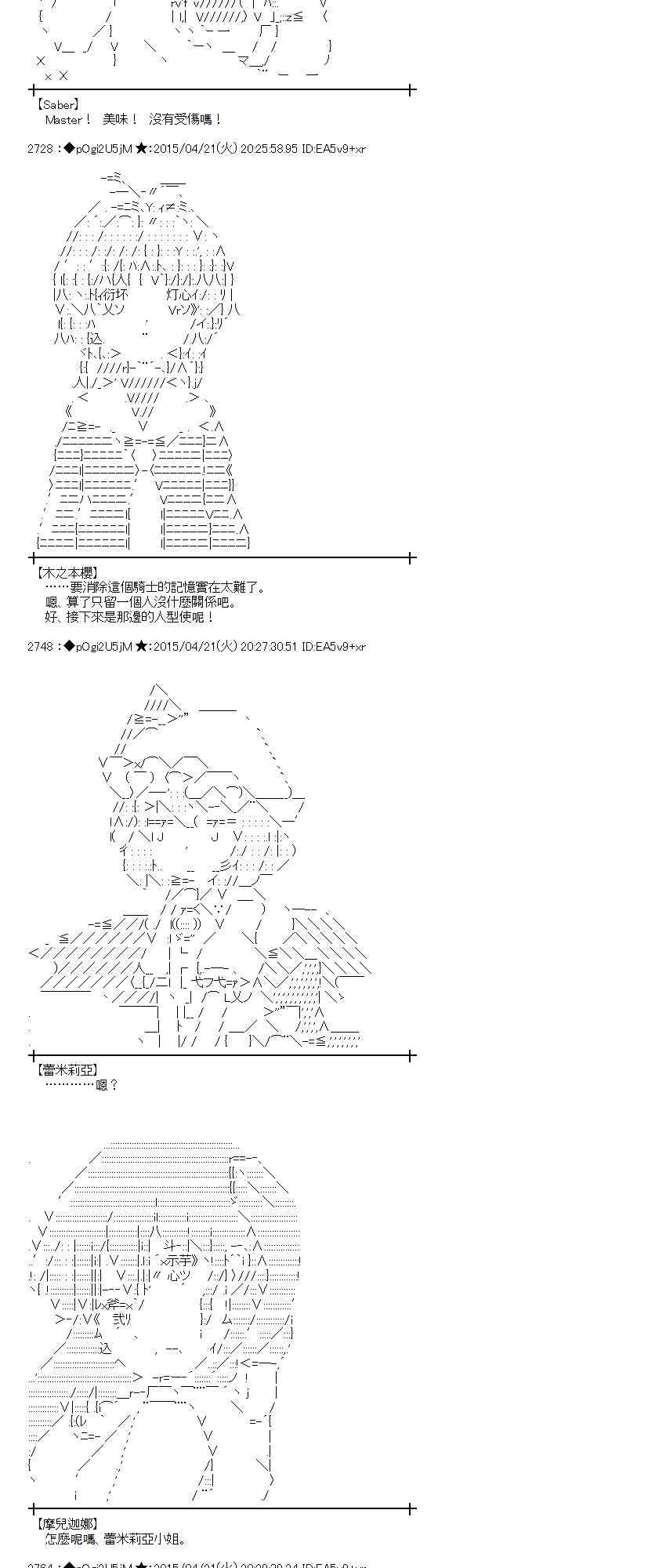 蕾米莉亚似乎在环游世界韩漫全集-168话无删减无遮挡章节图片 