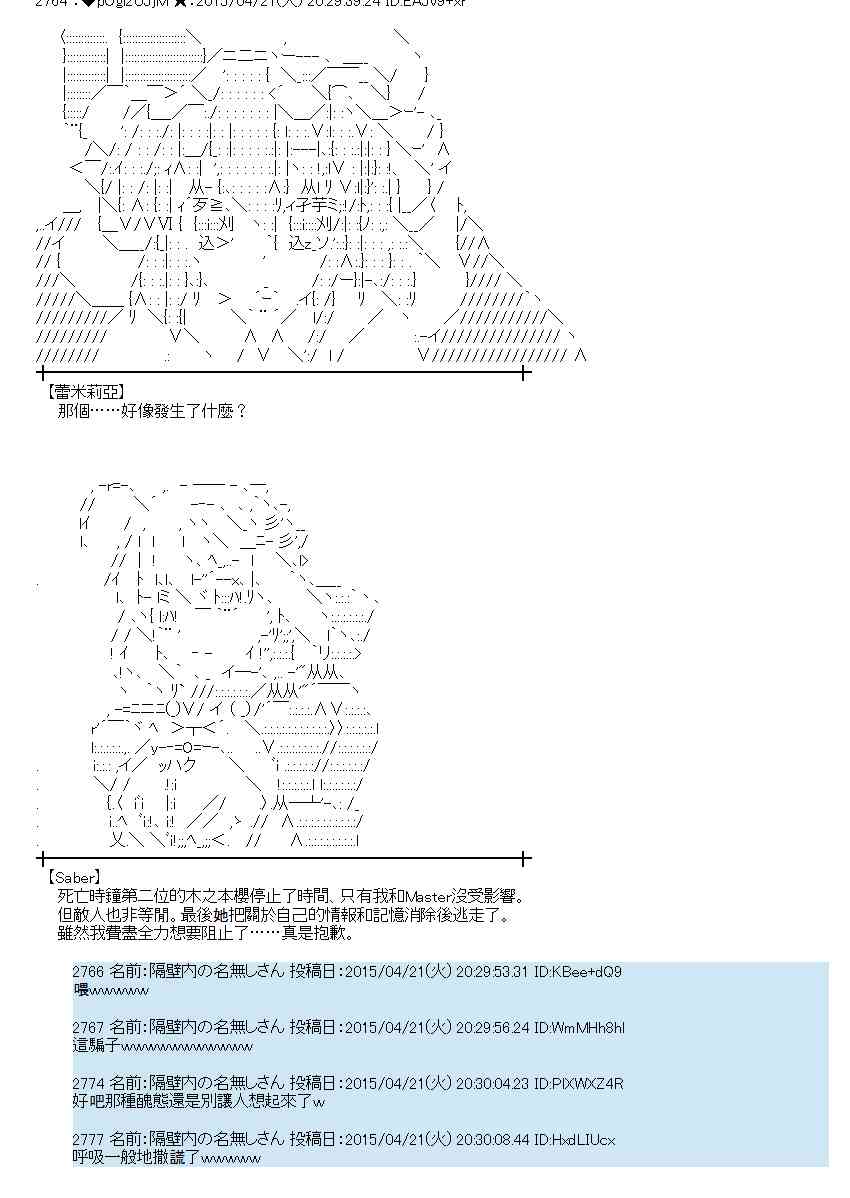 蕾米莉亚似乎在环游世界韩漫全集-168话无删减无遮挡章节图片 