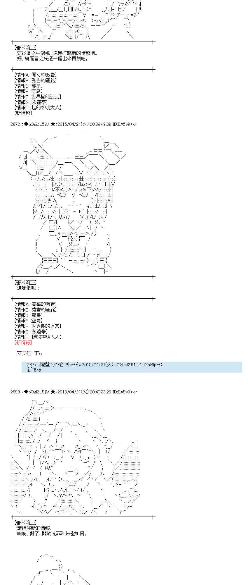 蕾米莉亚似乎在环游世界韩漫全集-168话无删减无遮挡章节图片 