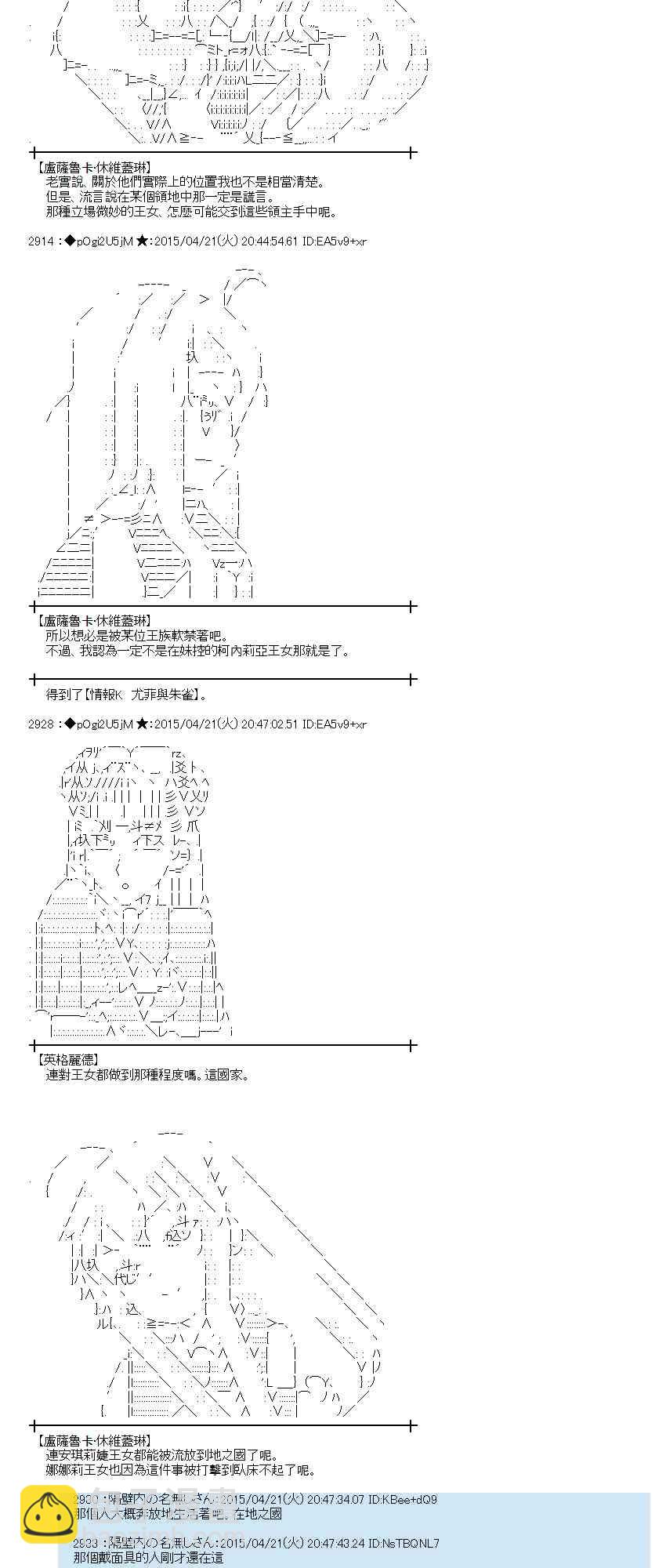 蕾米莉亚似乎在环游世界韩漫全集-168话无删减无遮挡章节图片 