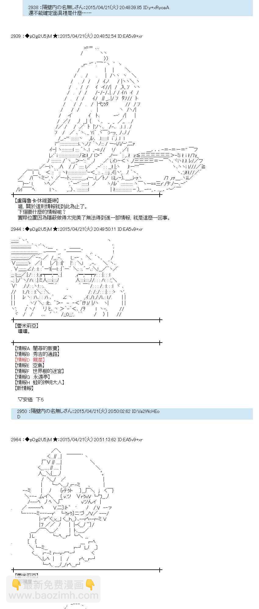 蕾米莉亚似乎在环游世界韩漫全集-168话无删减无遮挡章节图片 