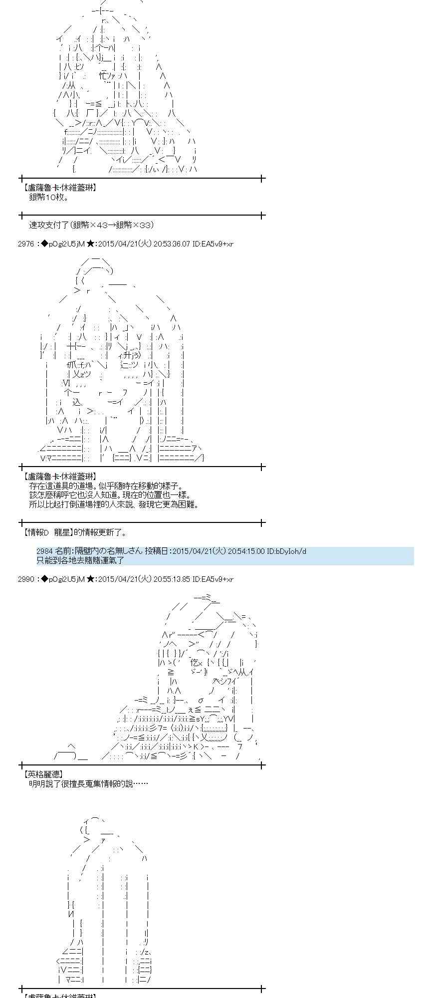 蕾米莉亚似乎在环游世界韩漫全集-168话无删减无遮挡章节图片 