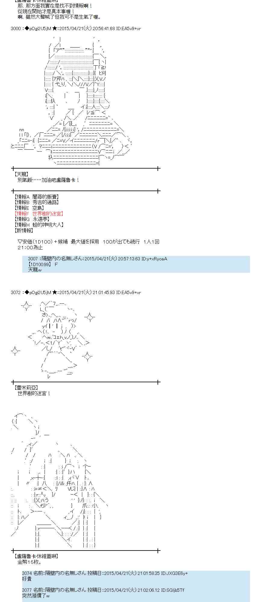 蕾米莉亚似乎在环游世界韩漫全集-168话无删减无遮挡章节图片 