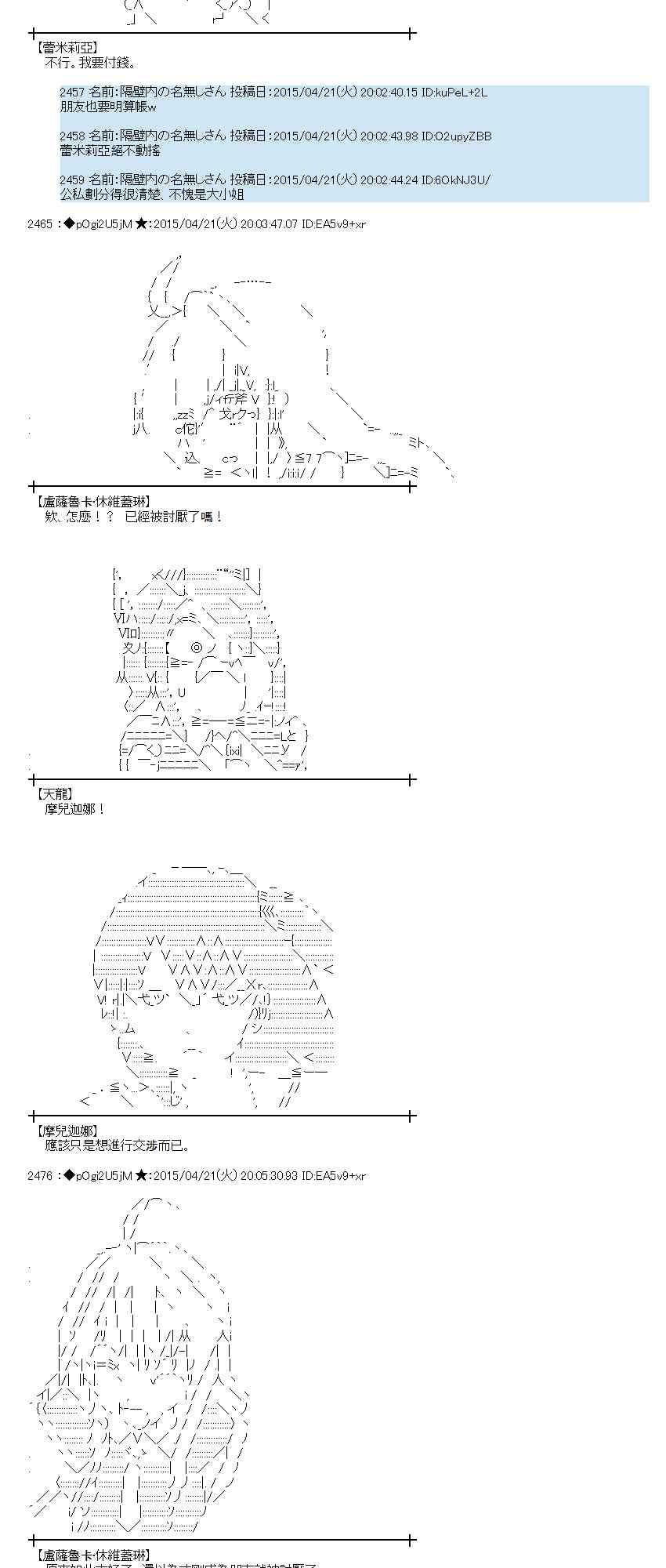 蕾米莉亚似乎在环游世界韩漫全集-168话无删减无遮挡章节图片 