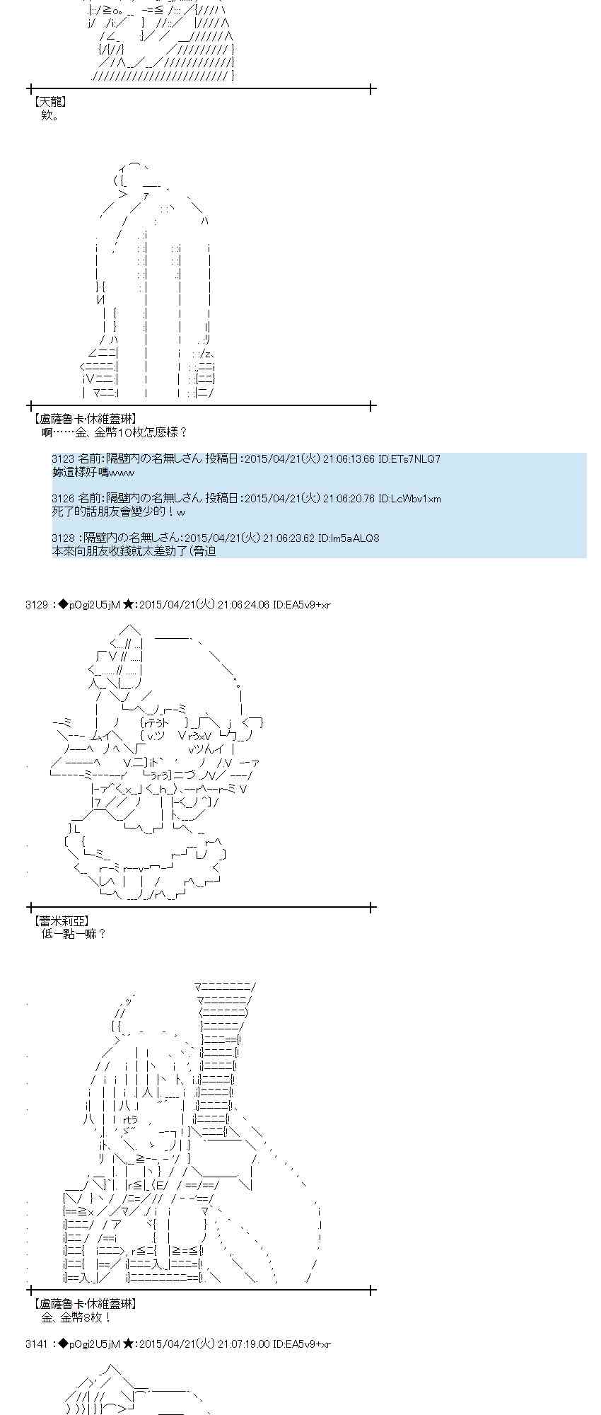 蕾米莉亚似乎在环游世界韩漫全集-168话无删减无遮挡章节图片 