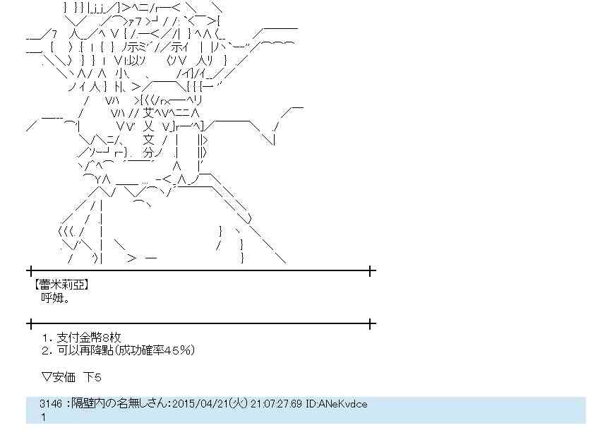 蕾米莉亚似乎在环游世界韩漫全集-168话无删减无遮挡章节图片 