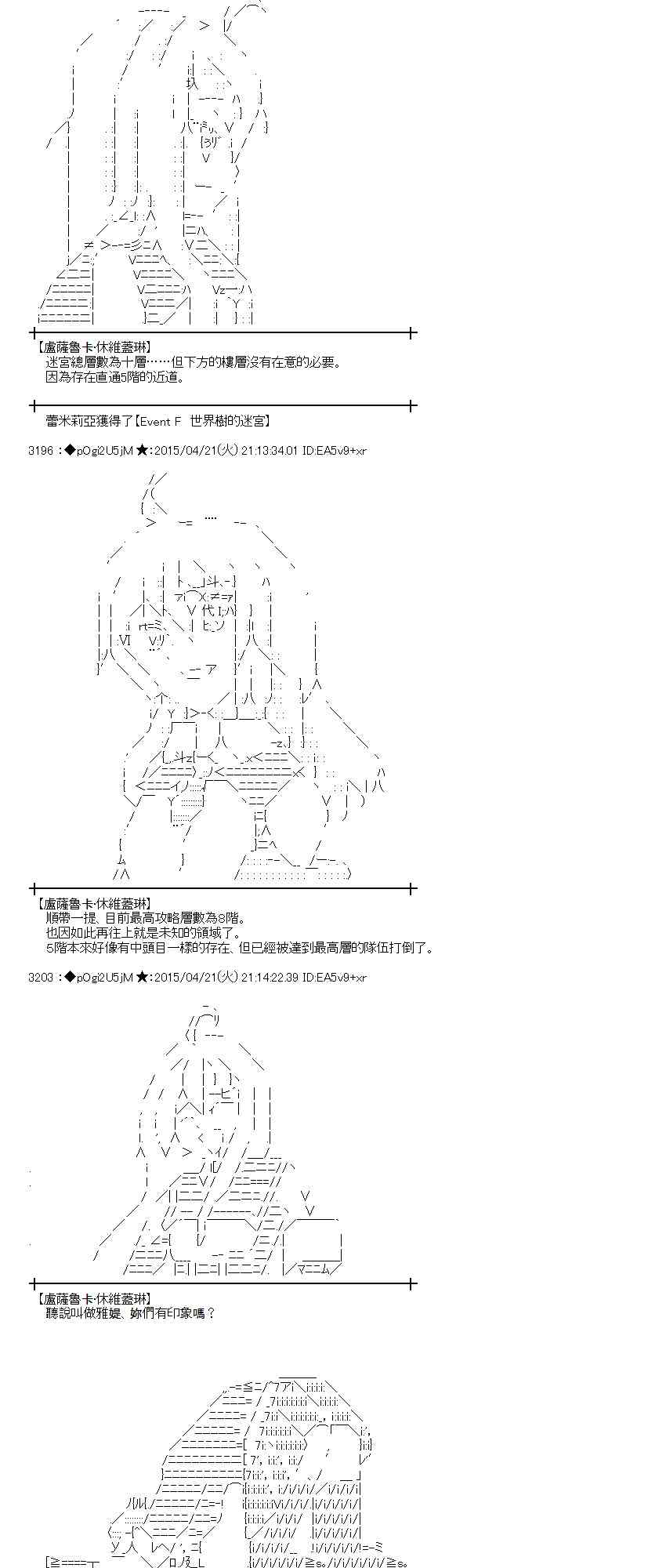 蕾米莉亚似乎在环游世界韩漫全集-168话无删减无遮挡章节图片 