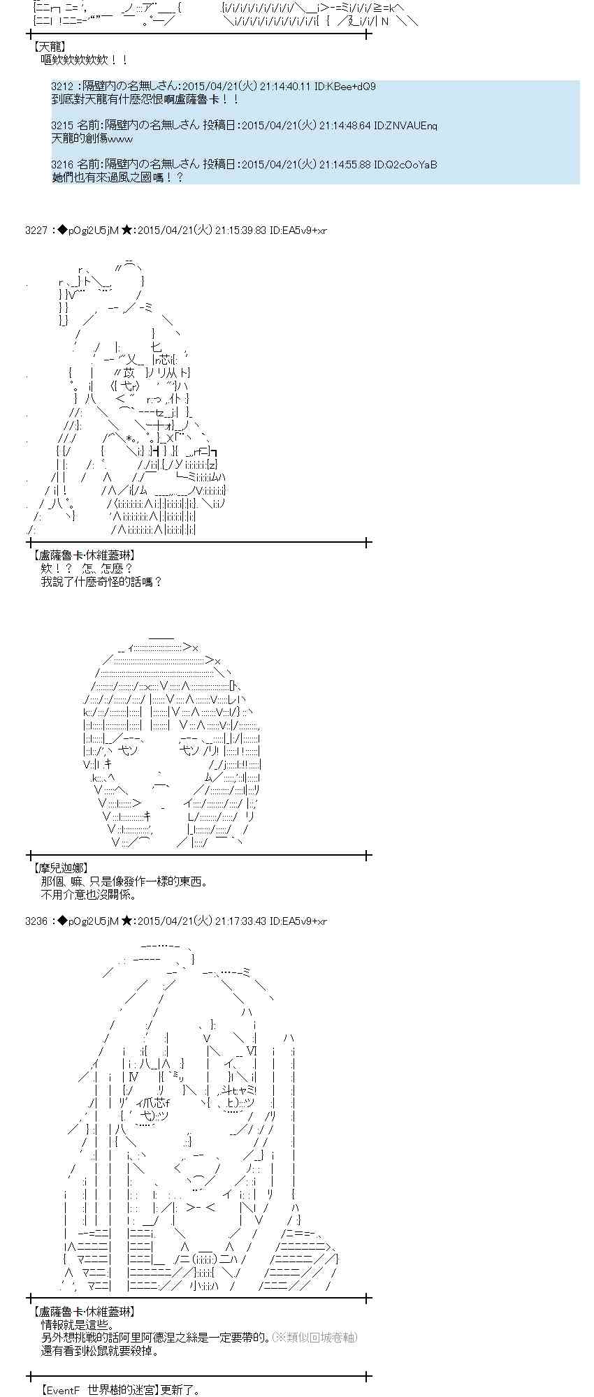 蕾米莉亚似乎在环游世界韩漫全集-168话无删减无遮挡章节图片 