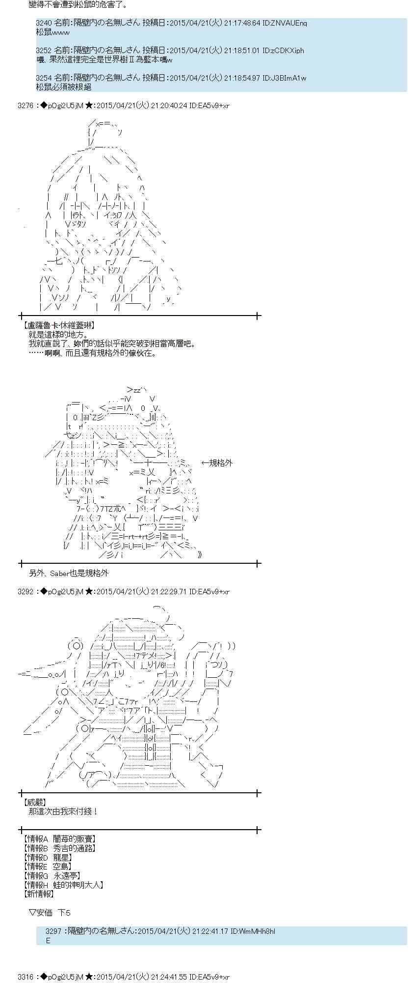 蕾米莉亚似乎在环游世界韩漫全集-168话无删减无遮挡章节图片 