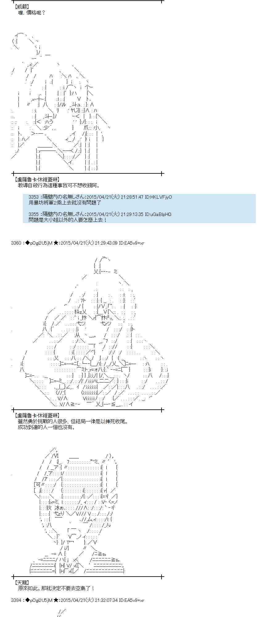 蕾米莉亚似乎在环游世界韩漫全集-168话无删减无遮挡章节图片 