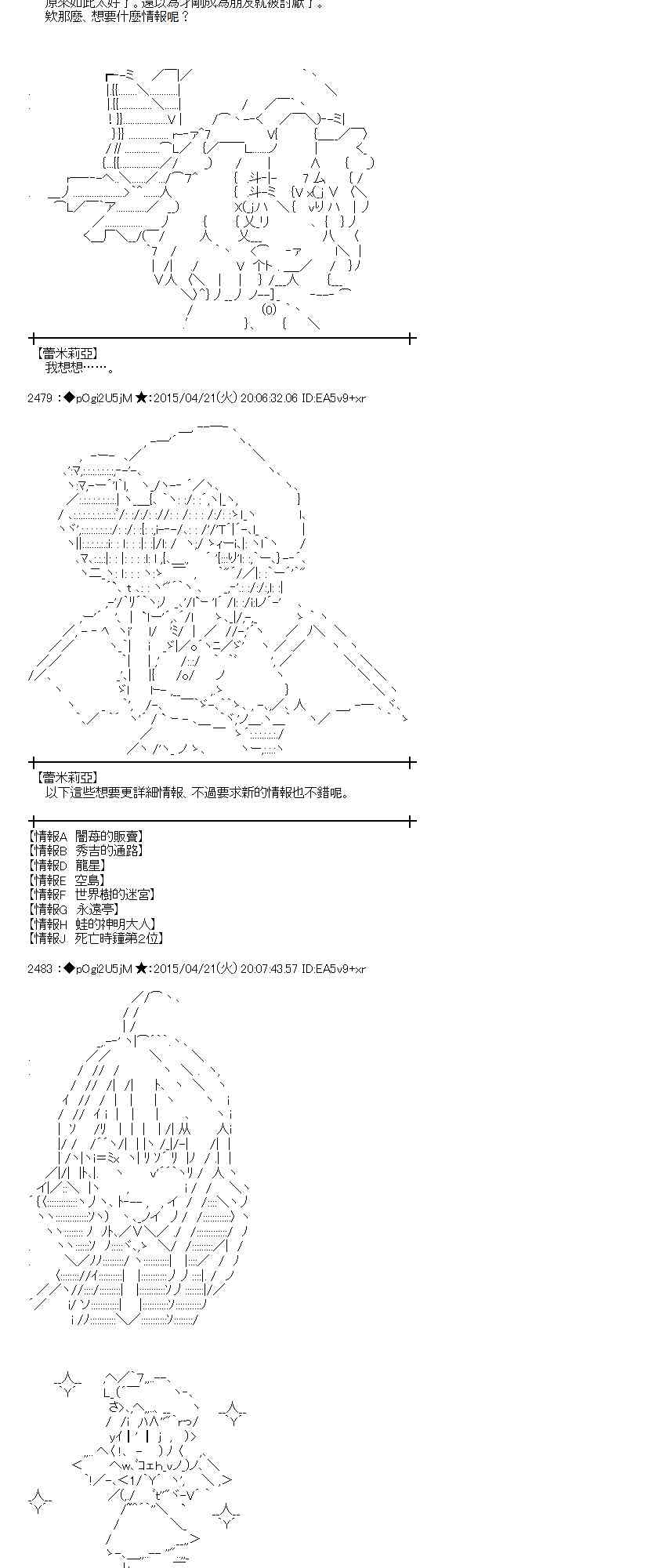 蕾米莉亚似乎在环游世界韩漫全集-168话无删减无遮挡章节图片 