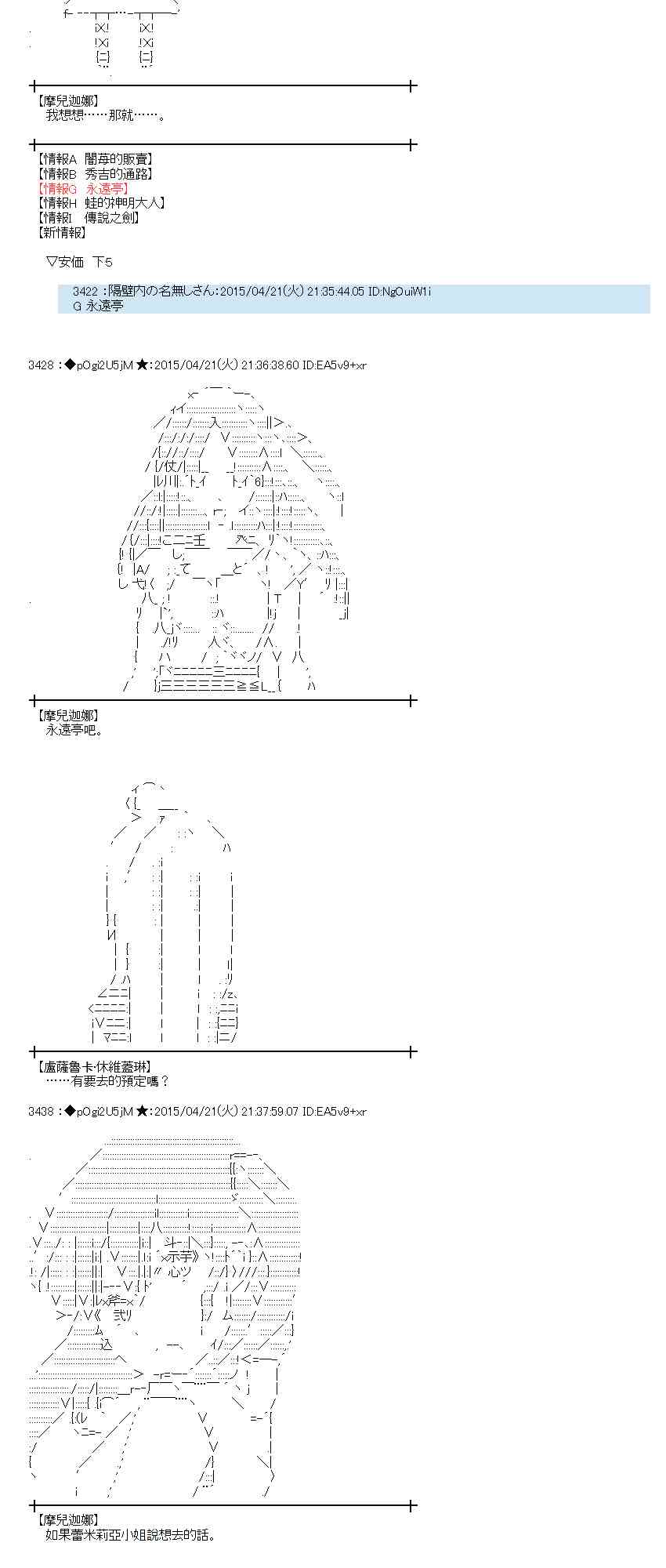 蕾米莉亚似乎在环游世界韩漫全集-168话无删减无遮挡章节图片 